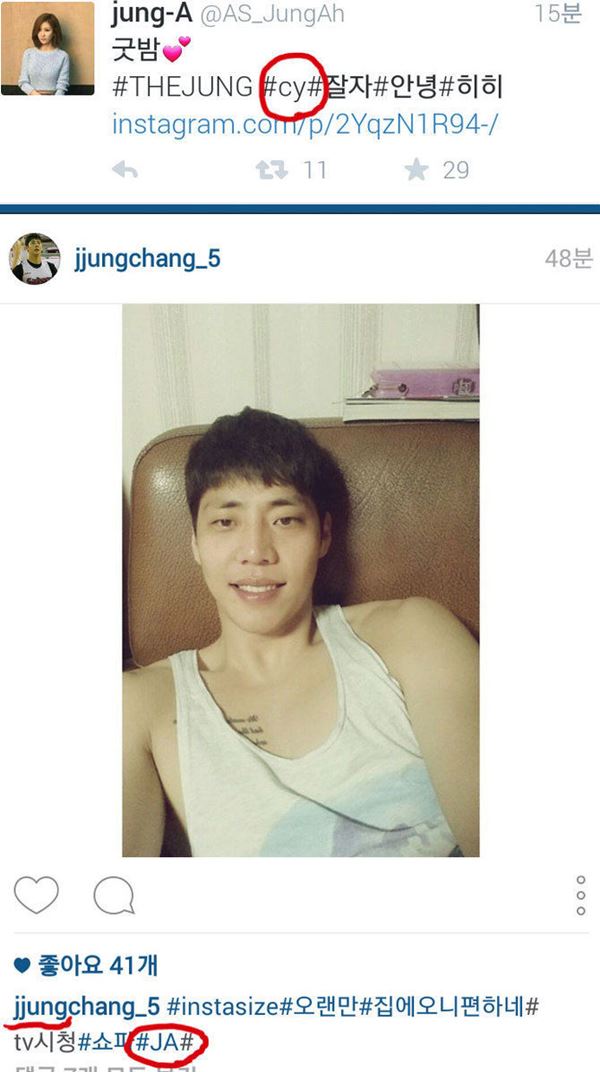 Jung Ah After School Pacaran dengan Brondong Atlet Basket 2