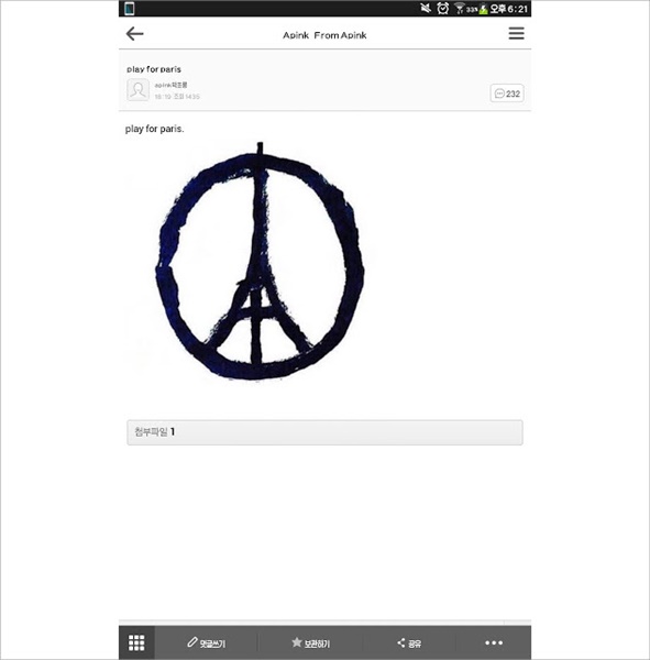 Salah Tulis Pray For Paris, Idol Korea Ini Dibully Netizen 2