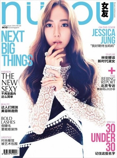 Jadi Cover Majalah, Jessica Jung Justru Dibully Netizen, Kenapa
