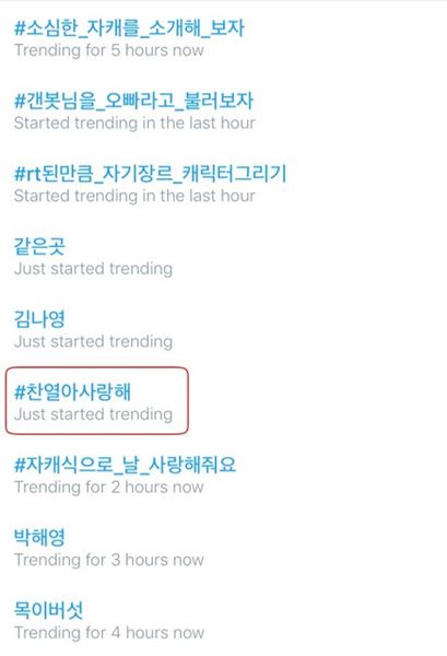 Mendadak Jadi Trending Topik, Ada yang Terjadi dengan Chanyeol EXO