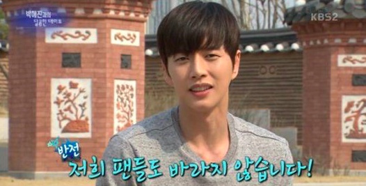 Ini Alasan Park Hae Jin Tidak Menyanyi dan Menari Saat Fanmeeting