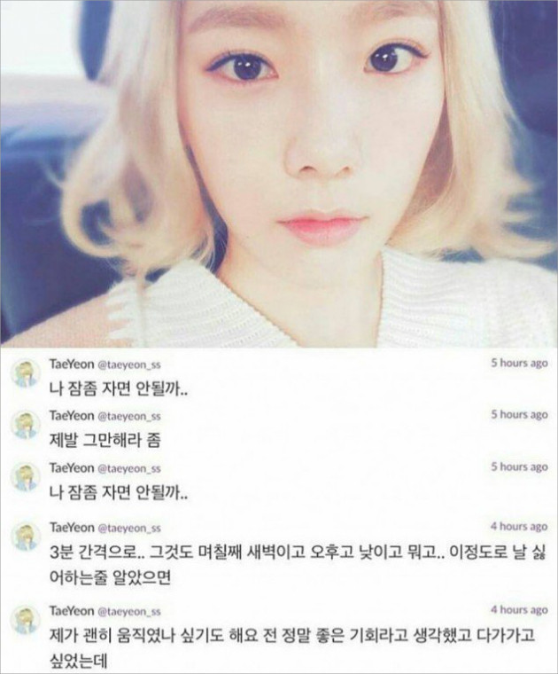 Curhat di Sosial Media, Taeyeon SNSD Semakin Tertekan Diteror Sasaeng Fans?