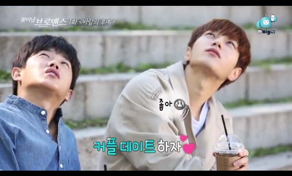 Kim Min Suk dan L INFINITE Pamer Kedekatan di "Celebrity Bromance"