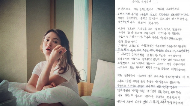 Tolak Mitsubishi, Song Hye Kyo Dapat Surat Menyentuh Dari Nenek 88 Tahun
