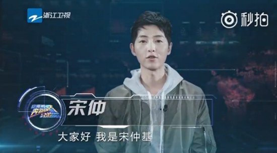 Song Joong Ki Sapa Penonton Dengan Bahasa Mandarin di "Hurry Up, Brother"