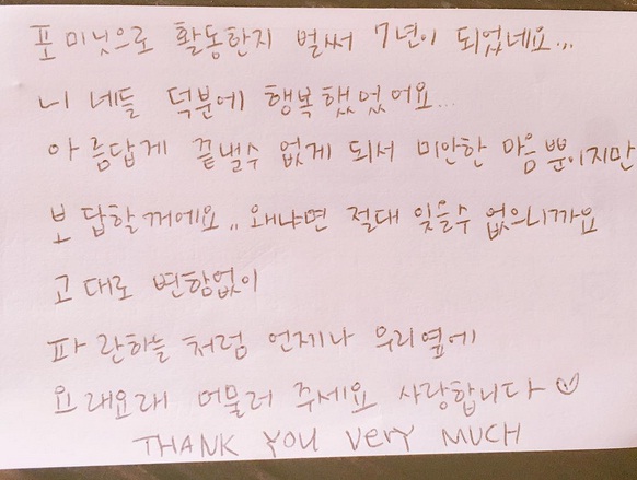 Jiyoon surat