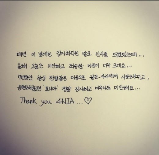 Kwon-Sohyun-Handwritten-Letter
