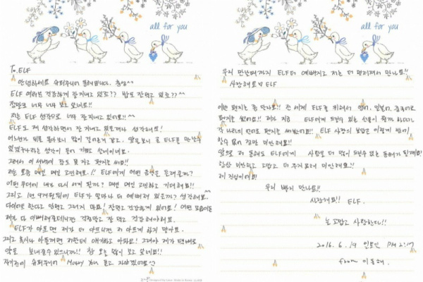 donghae_letter2