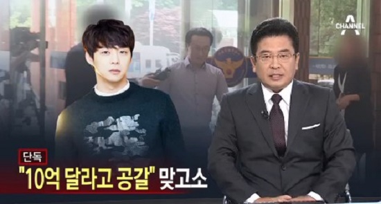 Korban Pertama Ancam Yoochun JYJ Bayar 11 Miliar