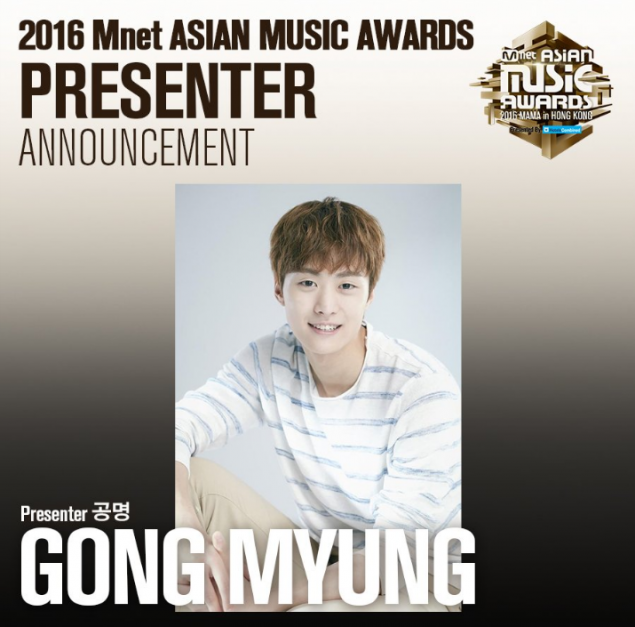‘MAMA 2016’ Resmi Gandeng Park Bo Gum – Kim Yoo Jung Sebagai MC