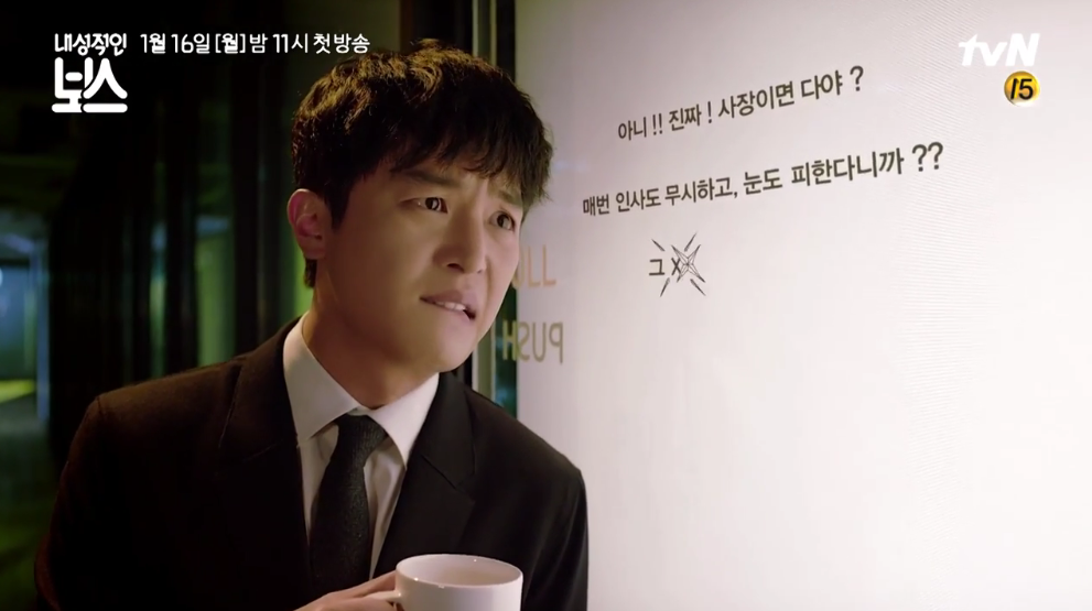 'Intoroverted Boss' Rilis Teaser Yeon Woo Jin vs Park Hye Soo
