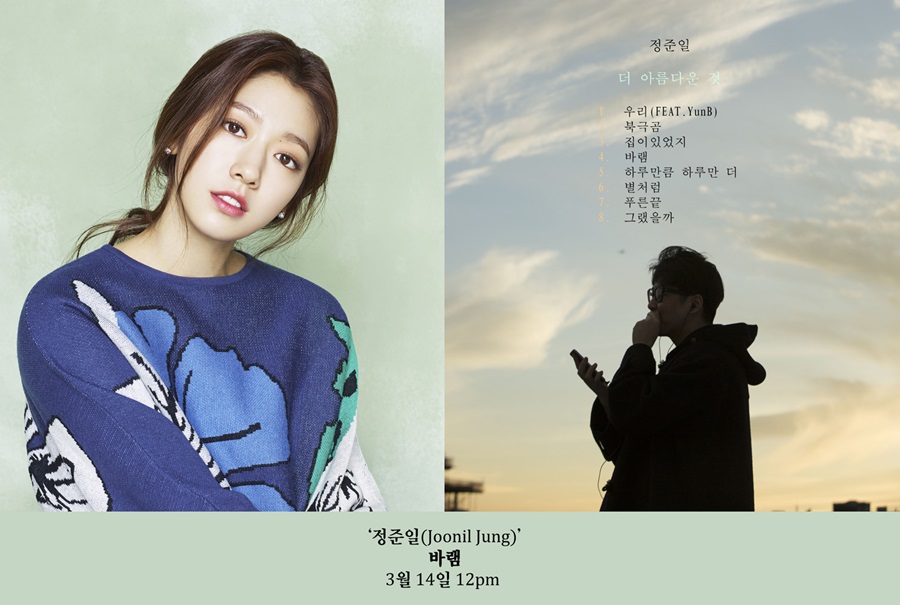 Jadi Model MV Terbaru Jung Joon Il, Park Shin Hye Bikin Kagum Tim Produksi